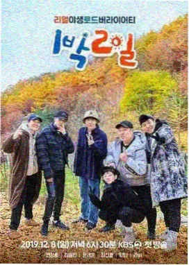 南风车站